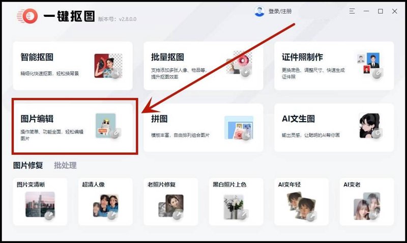 在线图片美化:让创作更自由