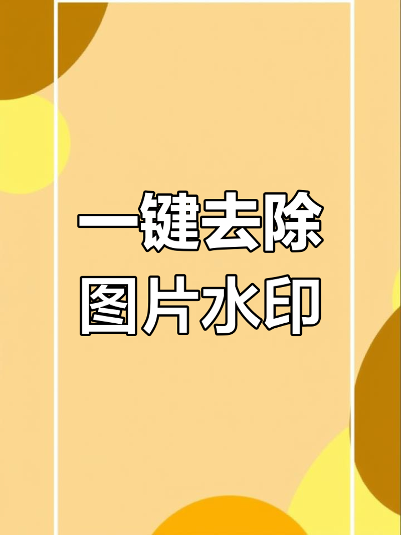 在线图片美化:创意与技术的完美结合
