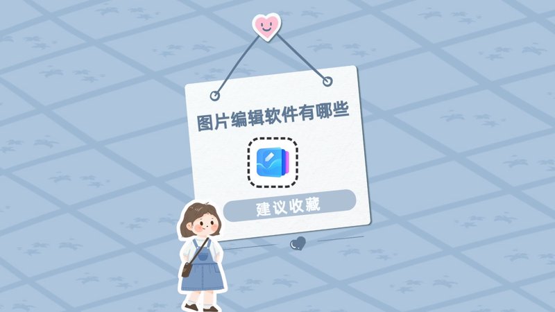 AI图片处理:让创意自由飞翔的新时代